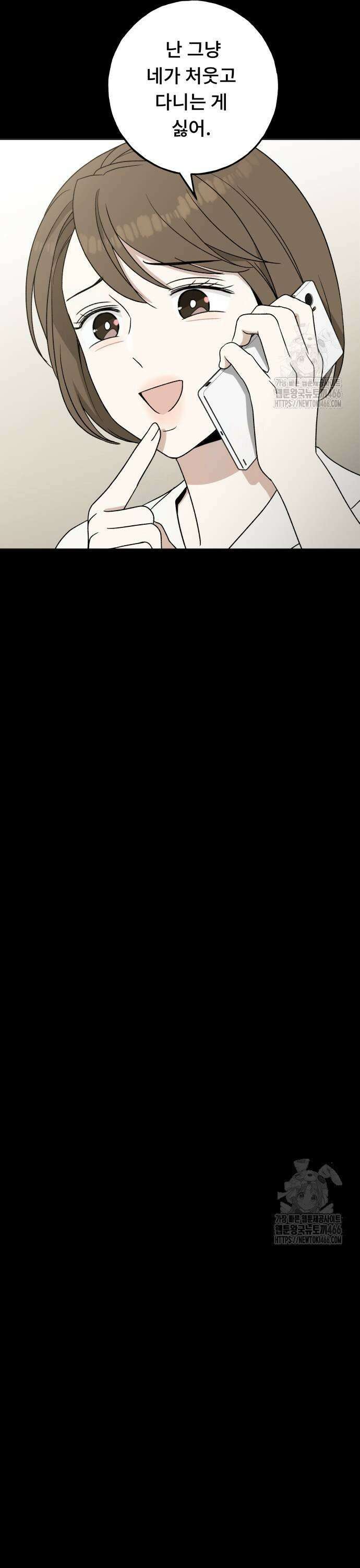 인생내꺼 4화 29