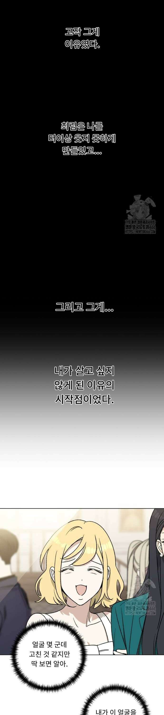 인생내꺼 4화 30