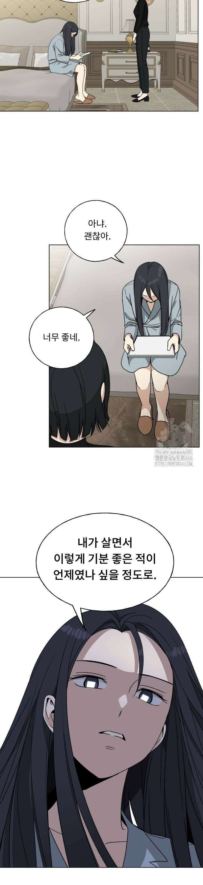 인생내꺼 4화 33