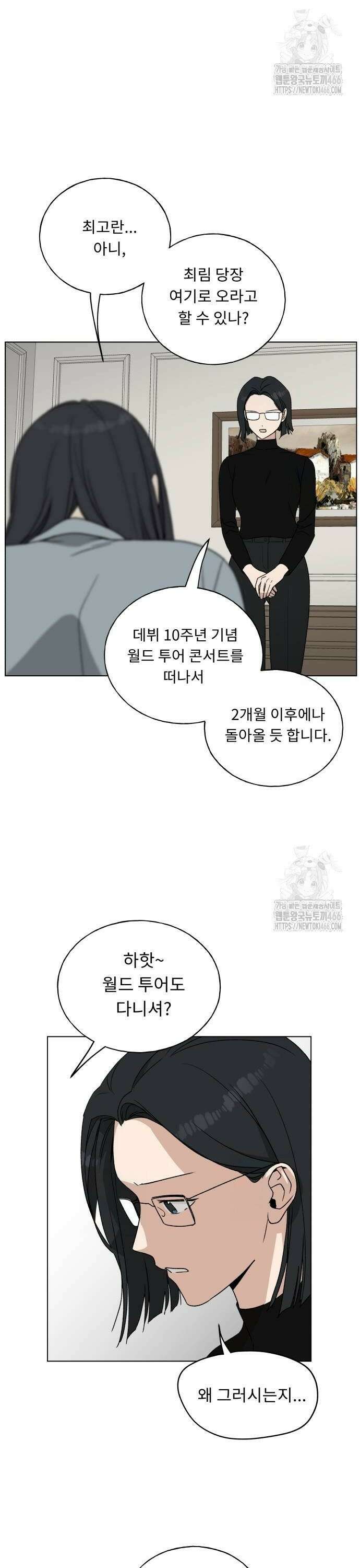 인생내꺼 4화 34