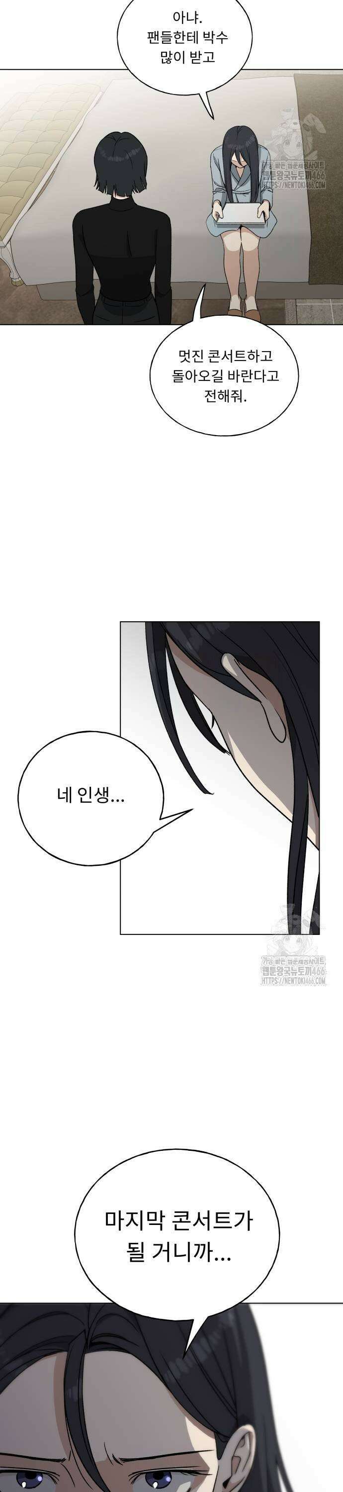 인생내꺼 4화 35
