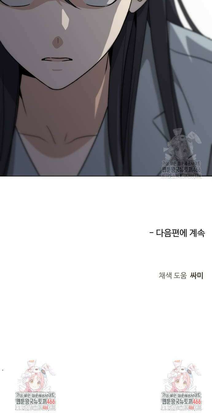인생내꺼 4화 36