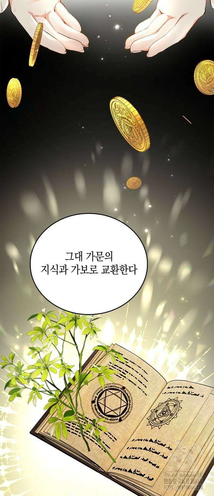 사랑받고 있을 때가 아니야 6화 5