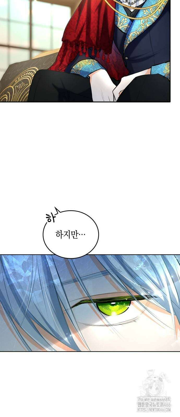 사랑받고 있을 때가 아니야 6화 7