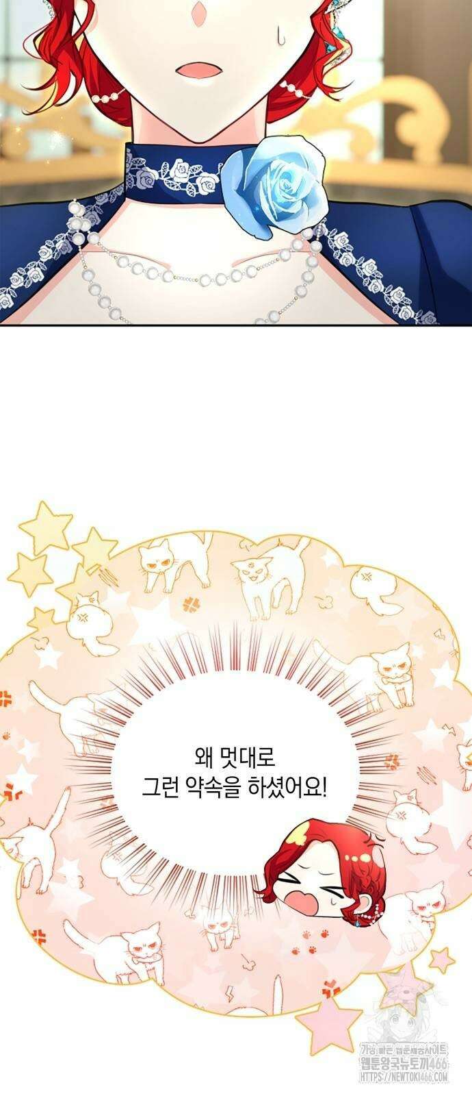 사랑받고 있을 때가 아니야 6화 10