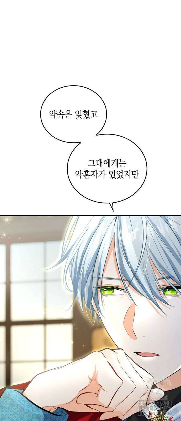 사랑받고 있을 때가 아니야 6화 11