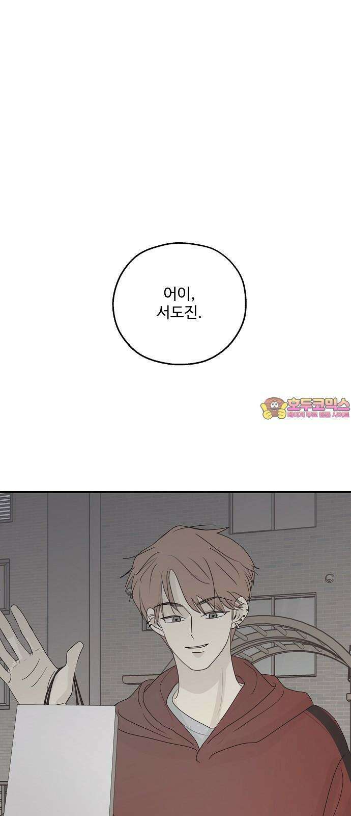 암호는 002! 56화 1