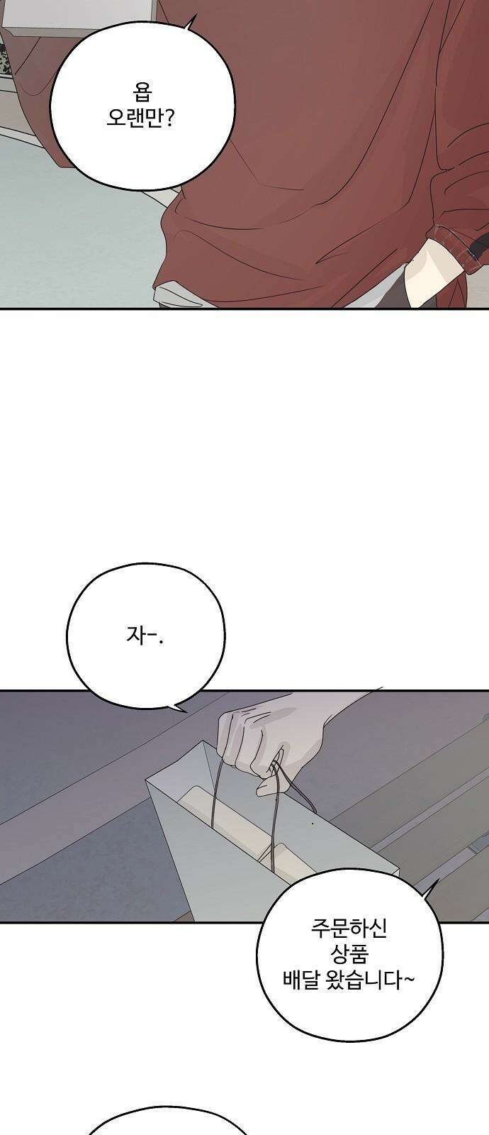 암호는 002! 56화 2