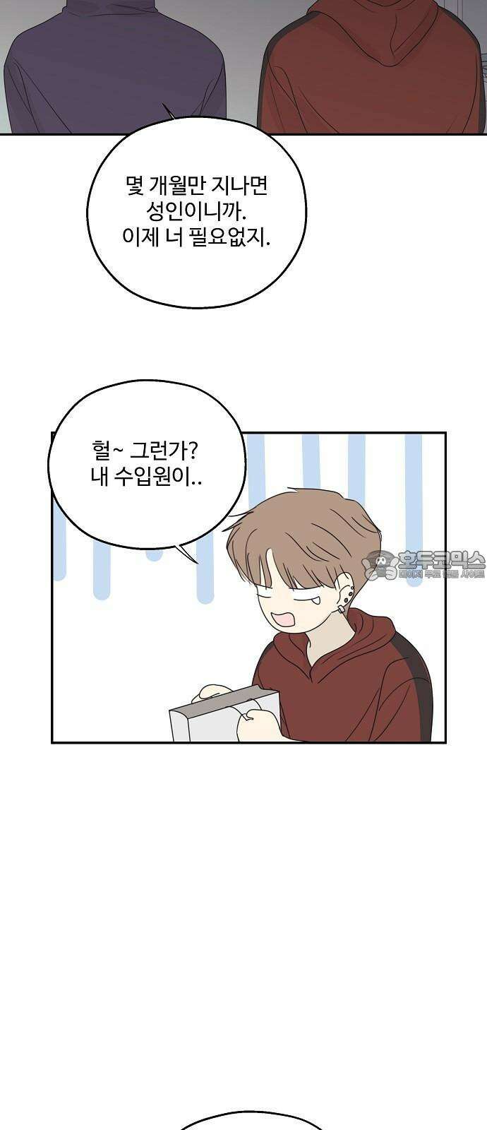 암호는 002! 56화 6