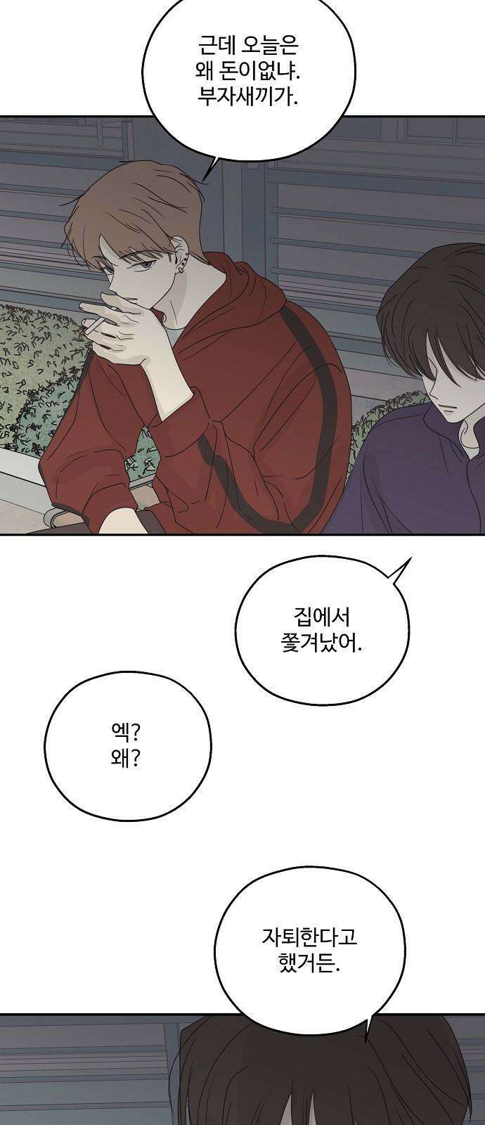 암호는 002! 56화 7