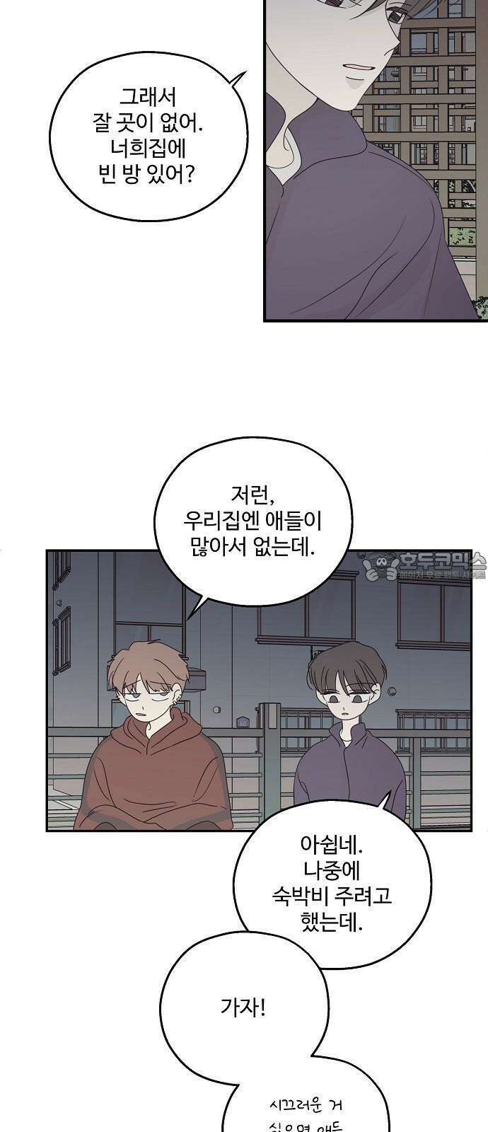 암호는 002! 56화 9