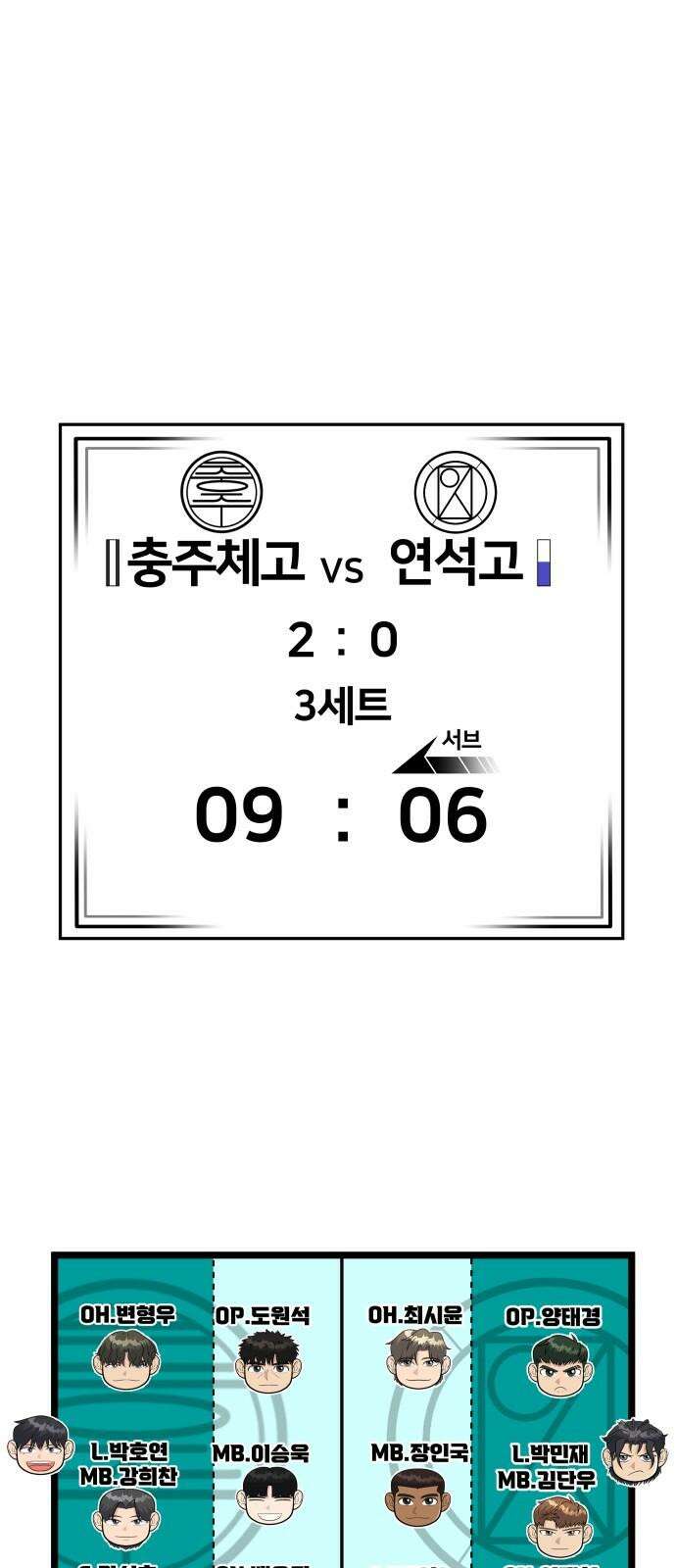 원포인트 96화 욕심 10