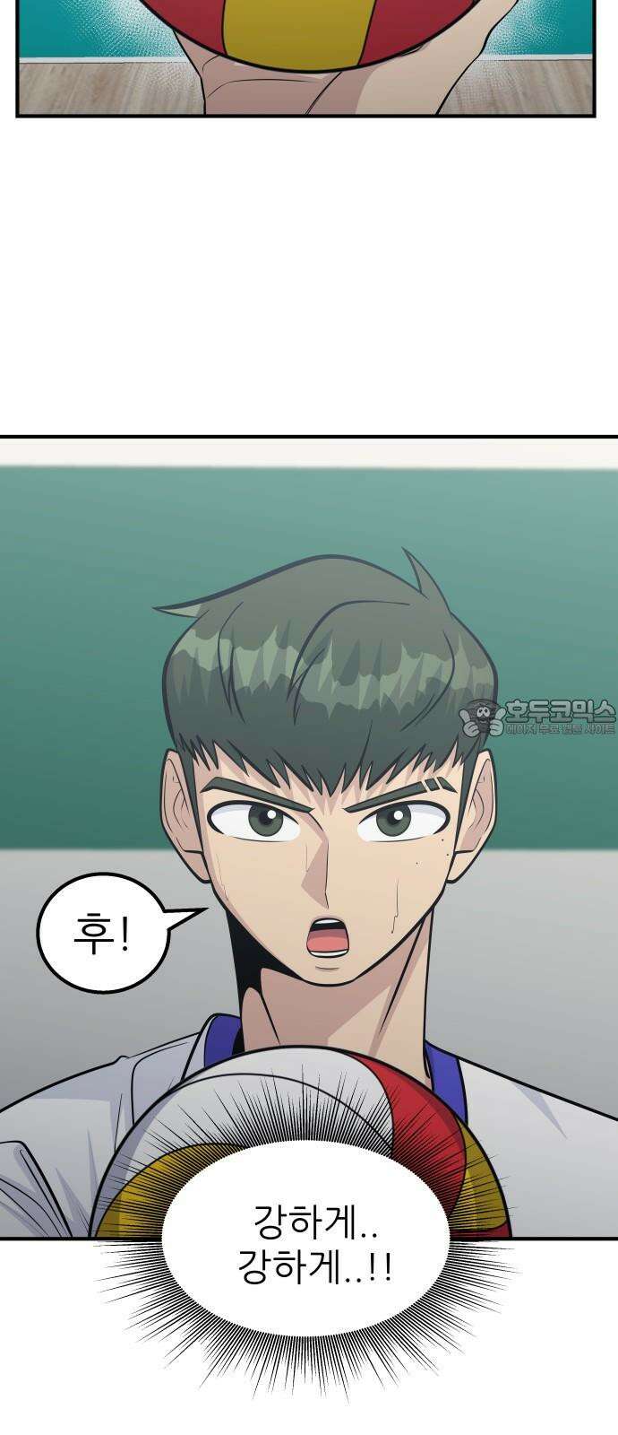 원포인트 96화 욕심 12