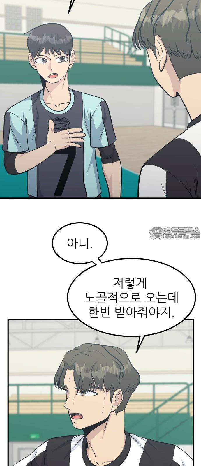 원포인트 96화 욕심 24
