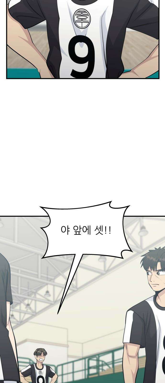 원포인트 96화 욕심 25