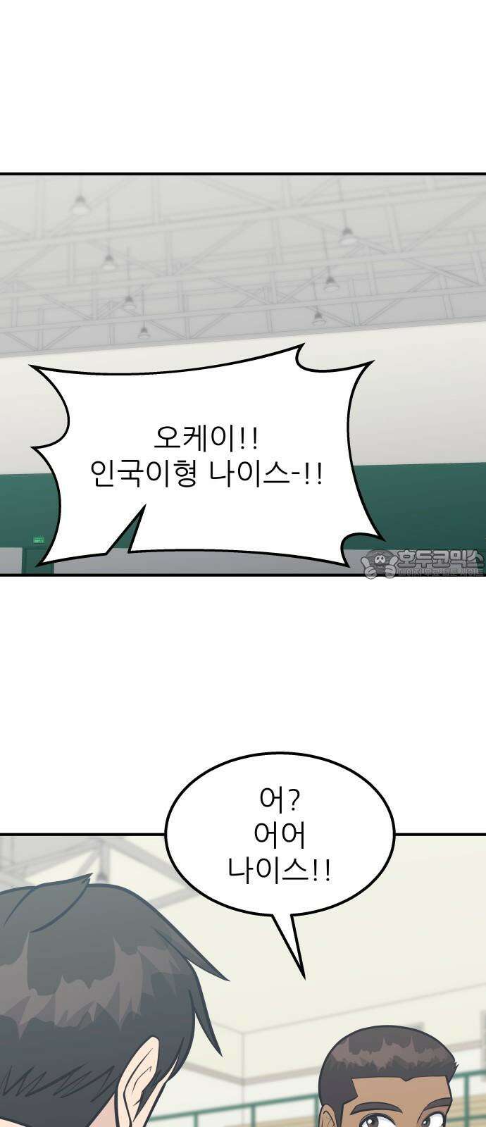 원포인트 96화 욕심 57