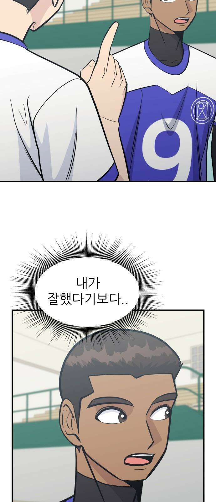 원포인트 96화 욕심 58