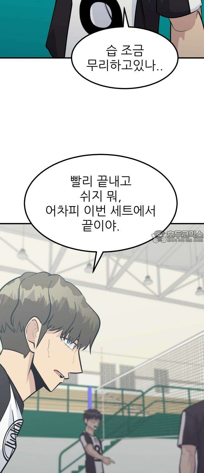원포인트 96화 욕심 60