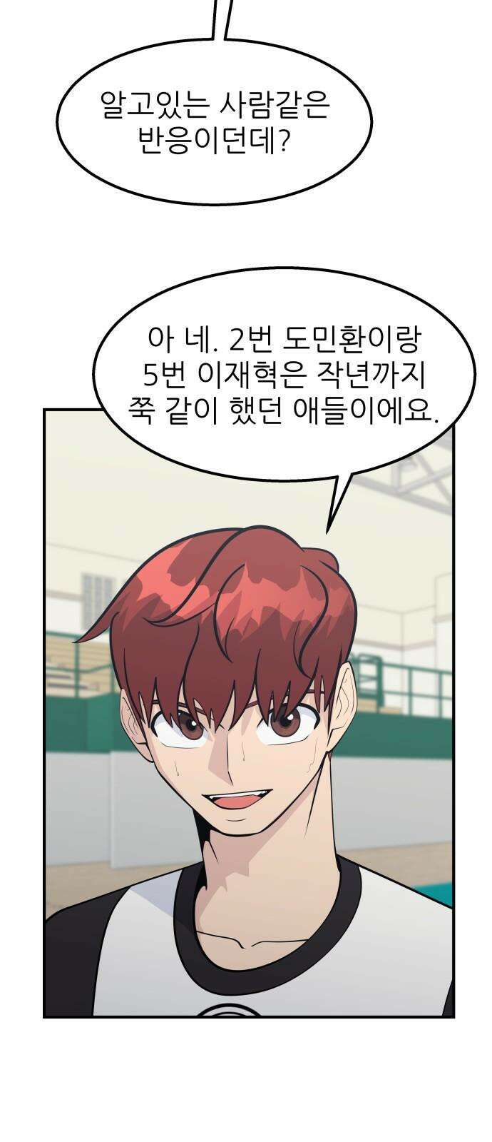 원포인트 96화 욕심 62