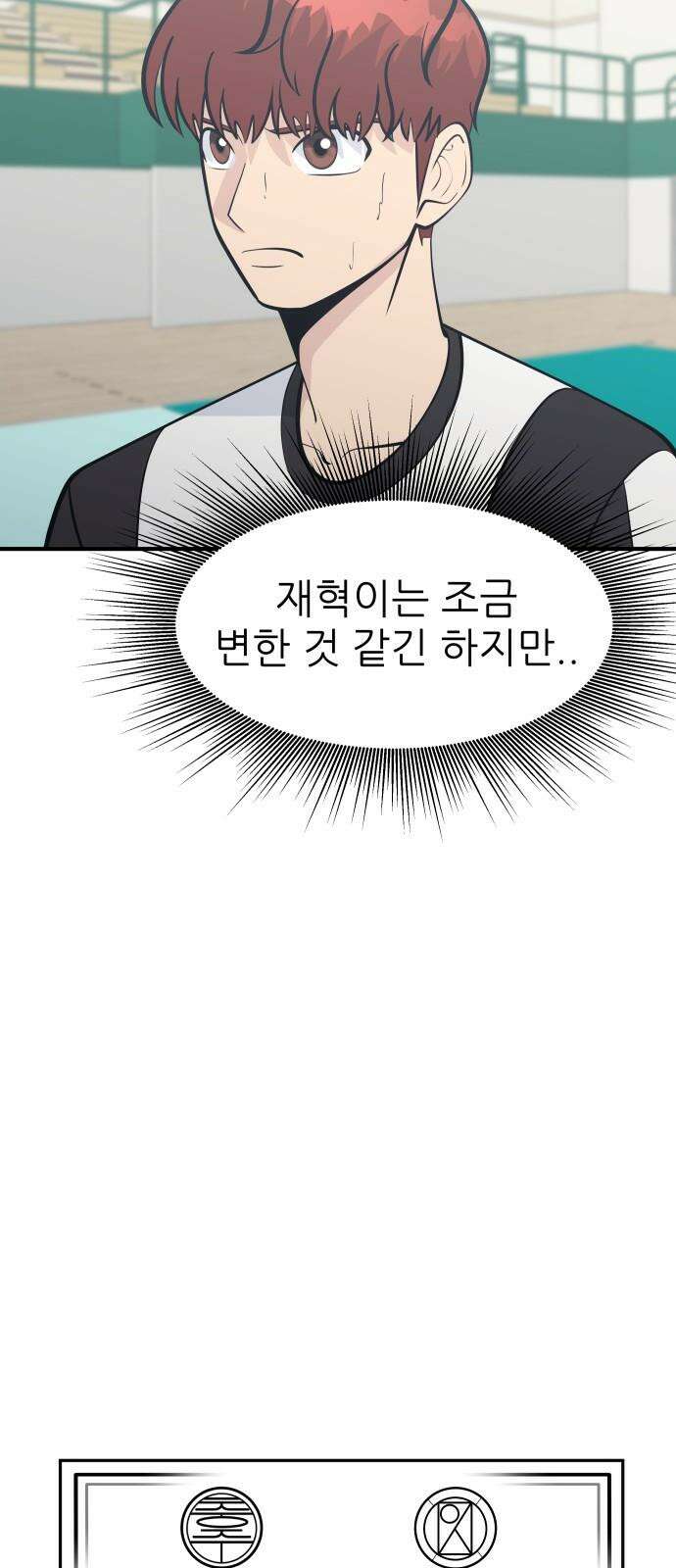 원포인트 96화 욕심 64