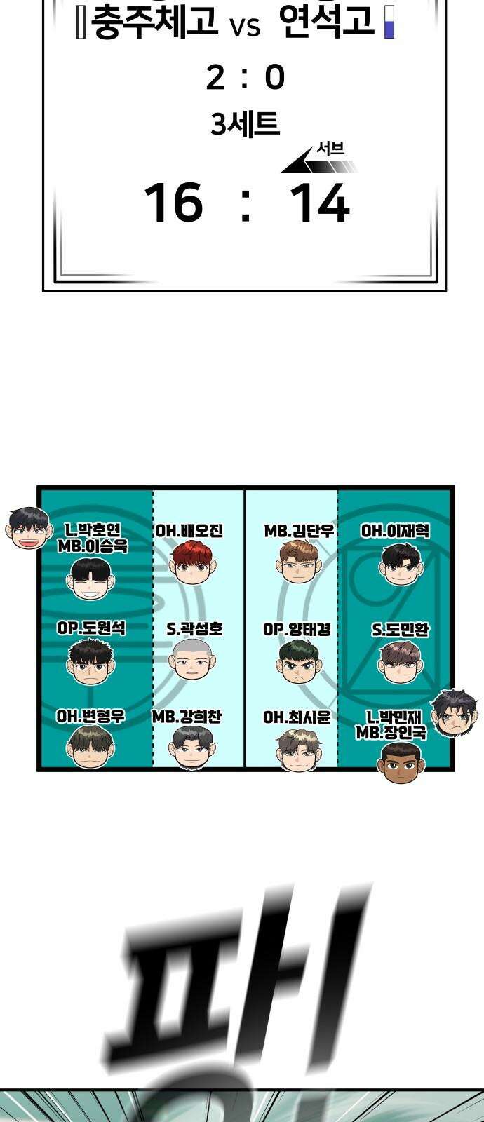 원포인트 96화 욕심 65