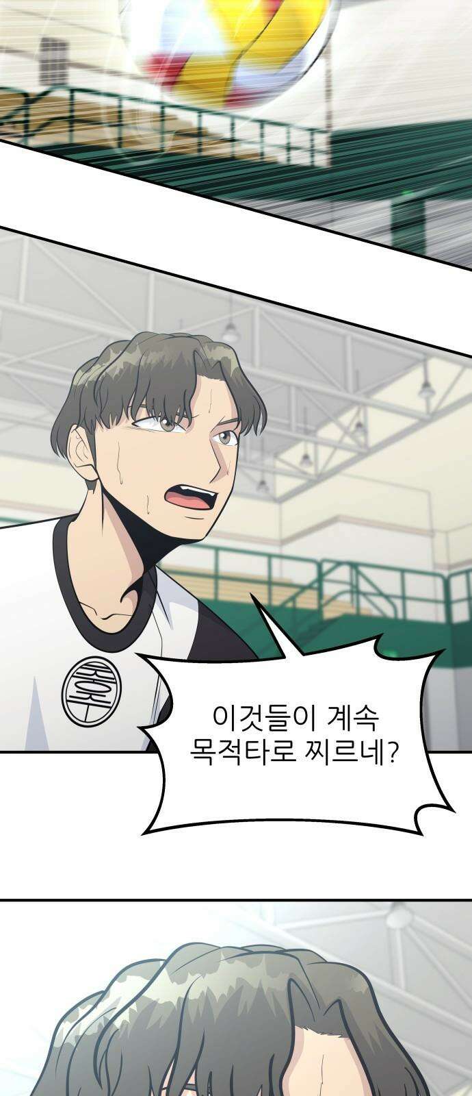 원포인트 96화 욕심 67