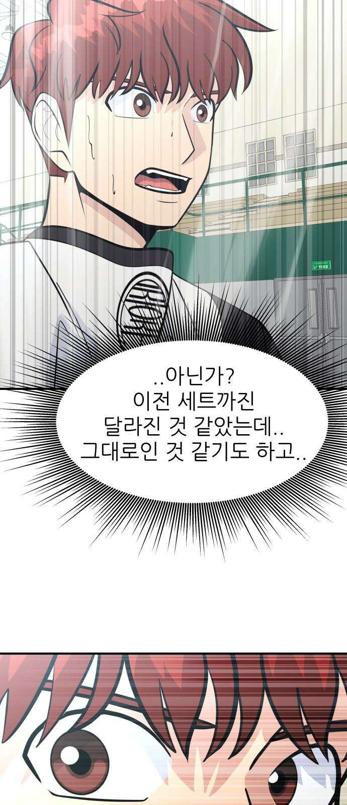 원포인트 96화 욕심 73