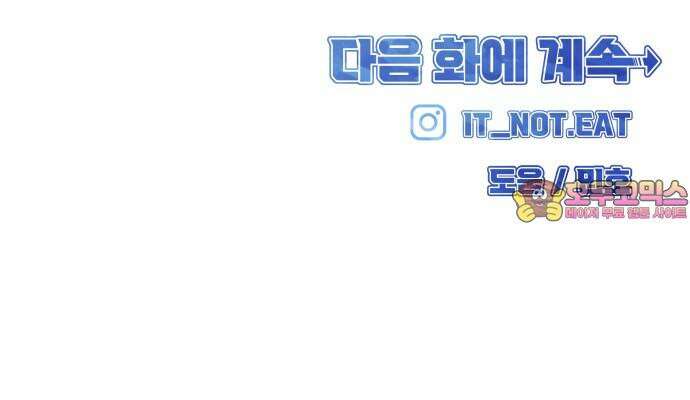 원포인트 96화 욕심 81