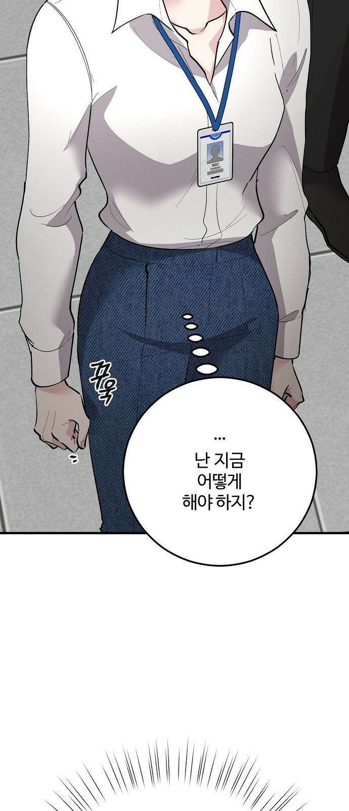 팀장님은 신혼이 피곤하다 88화 10