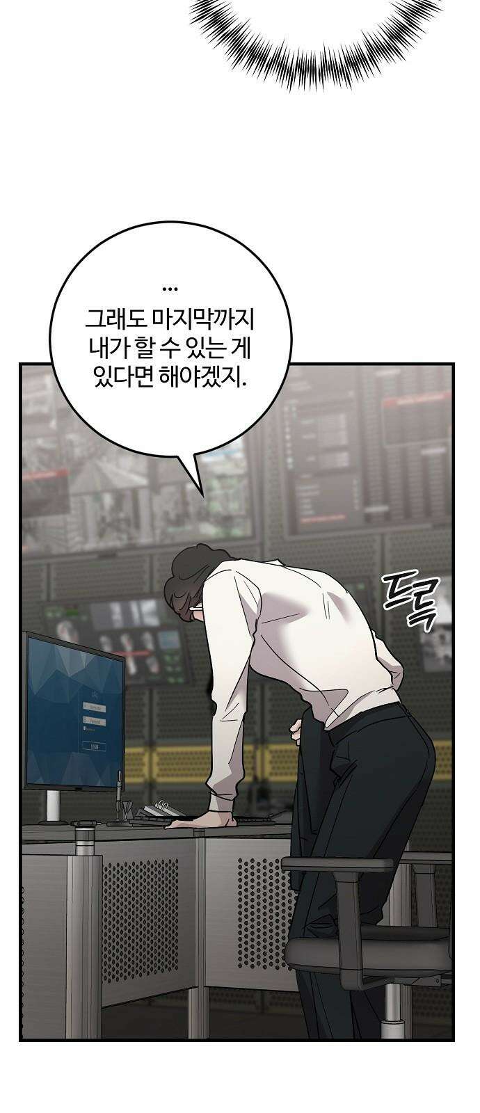 팀장님은 신혼이 피곤하다 88화 16