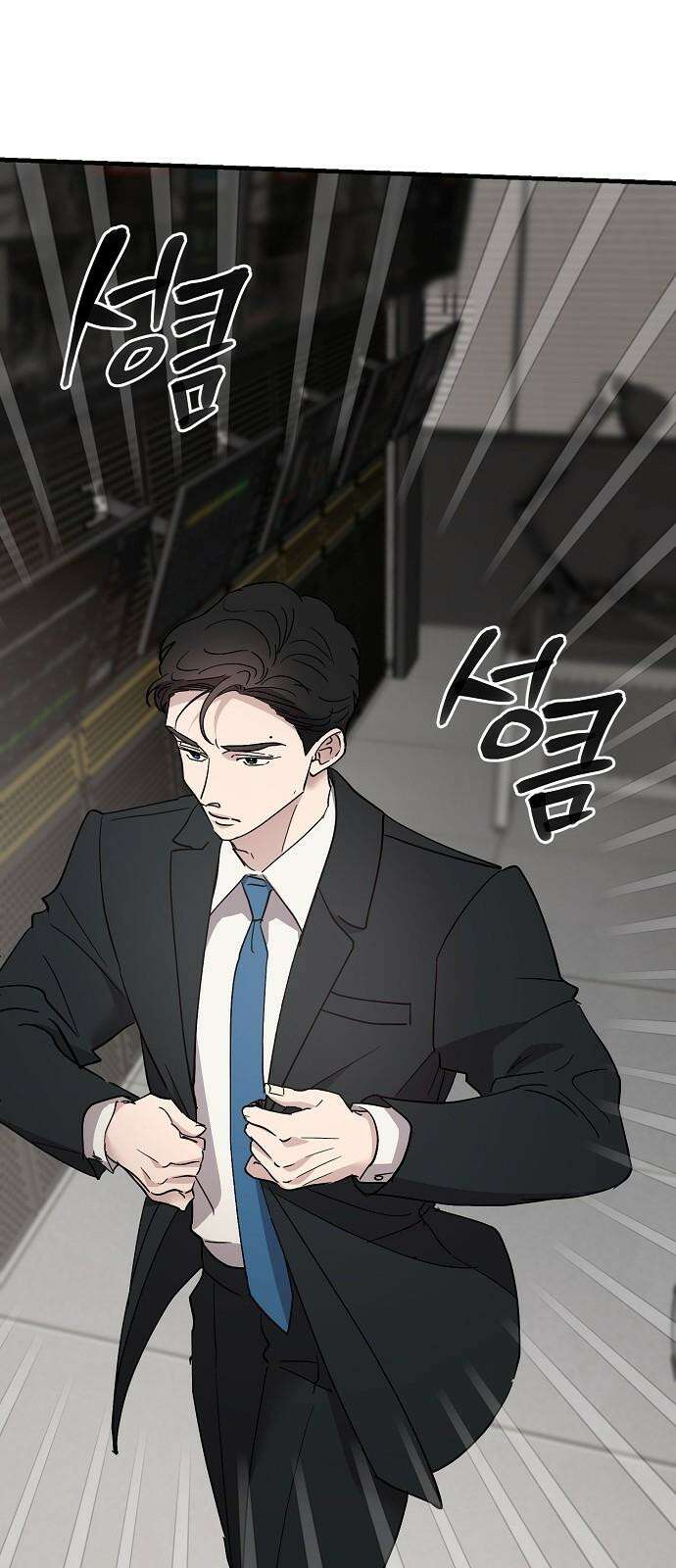 팀장님은 신혼이 피곤하다 88화 17