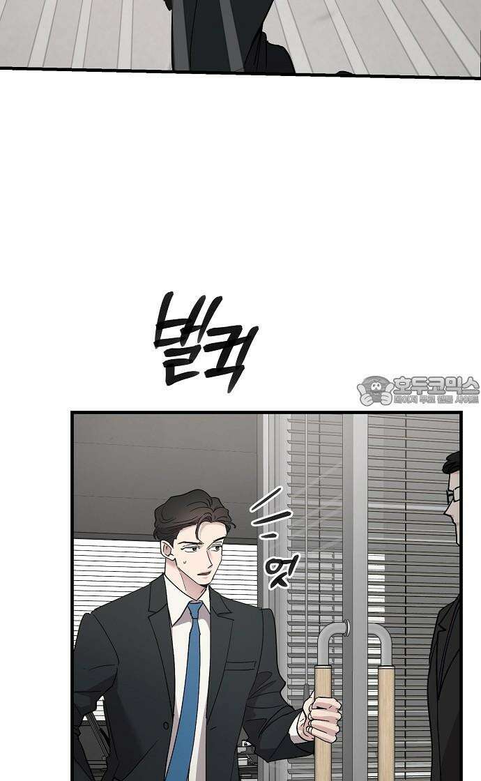 팀장님은 신혼이 피곤하다 88화 18