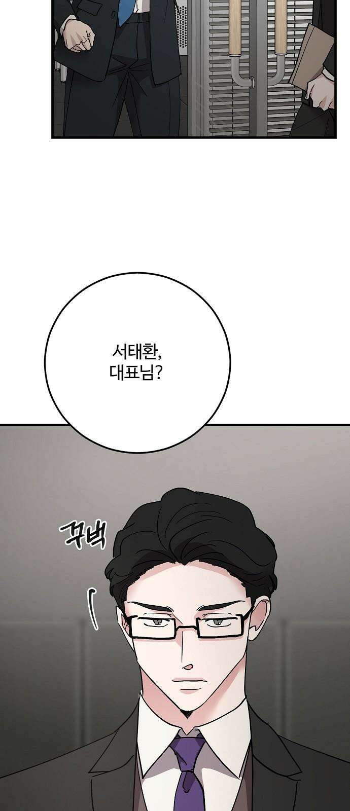 팀장님은 신혼이 피곤하다 88화 19