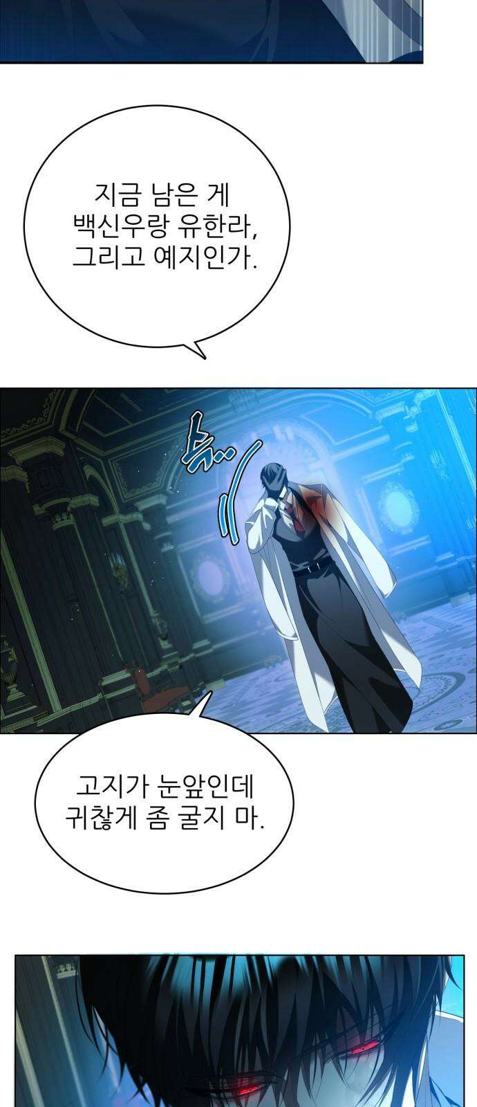 제로게임 [415] 요람 개방 (2) 5