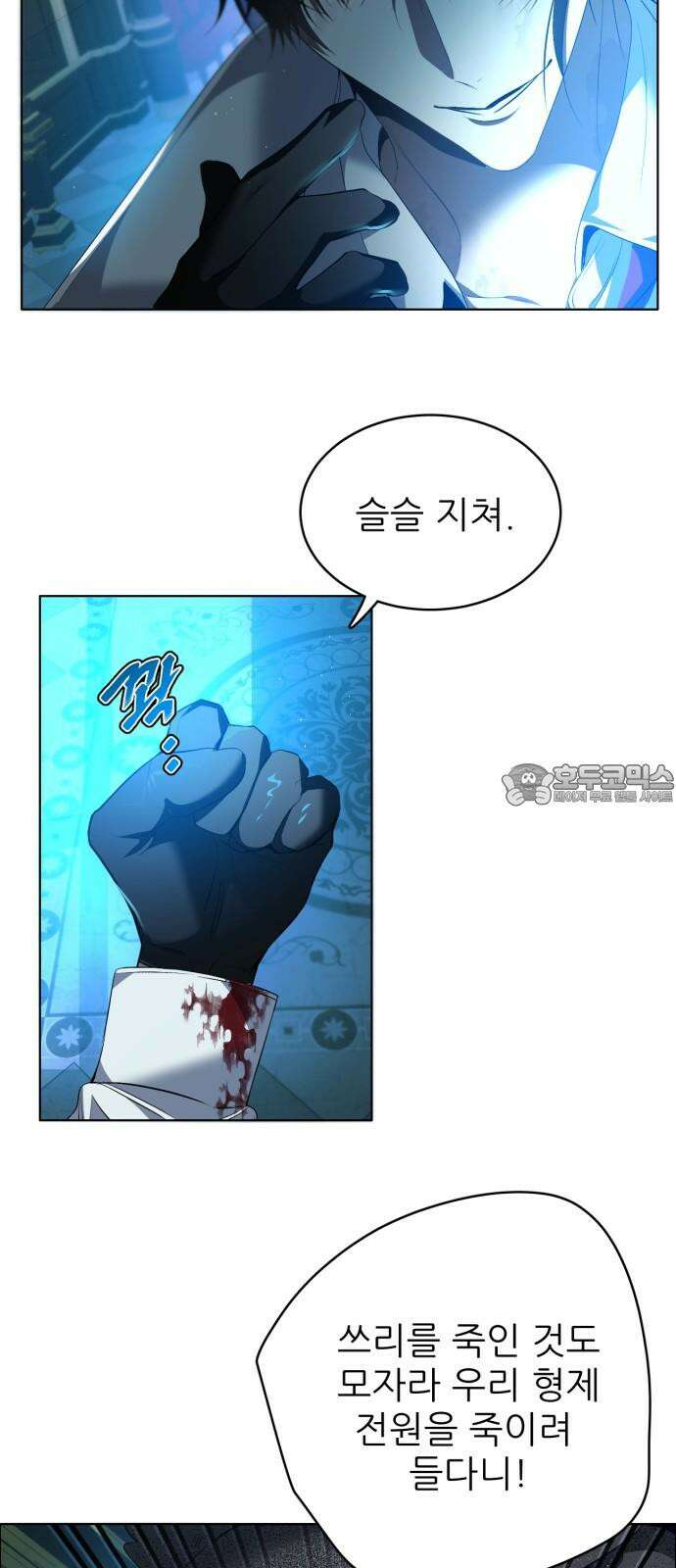 제로게임 [415] 요람 개방 (2) 6