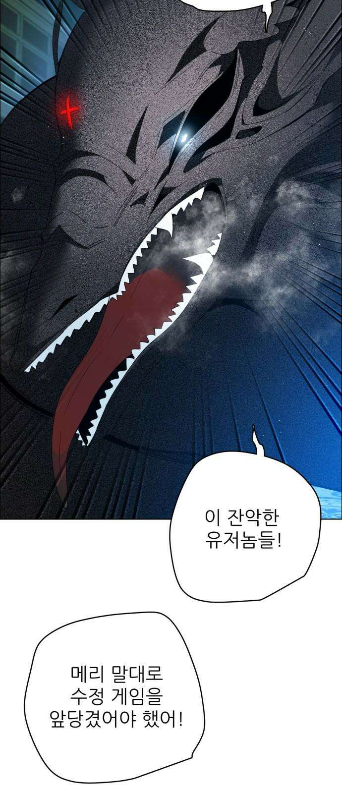 제로게임 [415] 요람 개방 (2) 7
