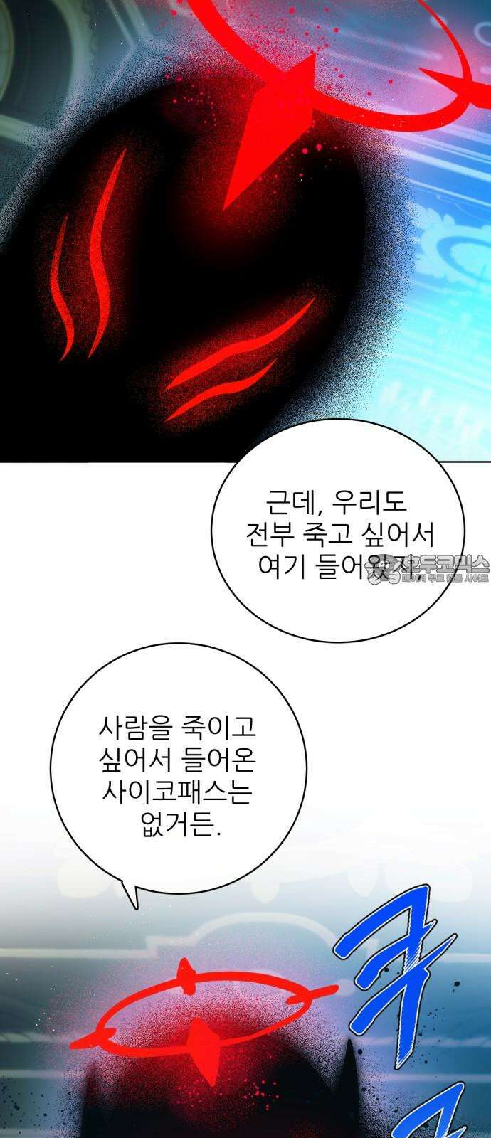 제로게임 [415] 요람 개방 (2) 9