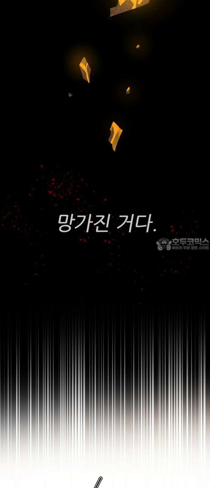 제로게임 [415] 요람 개방 (2) 18
