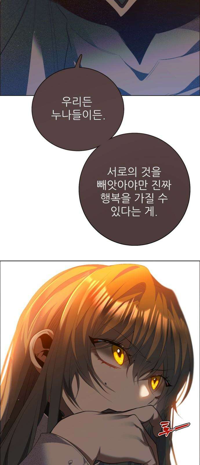 제로게임 [415] 요람 개방 (2) 35