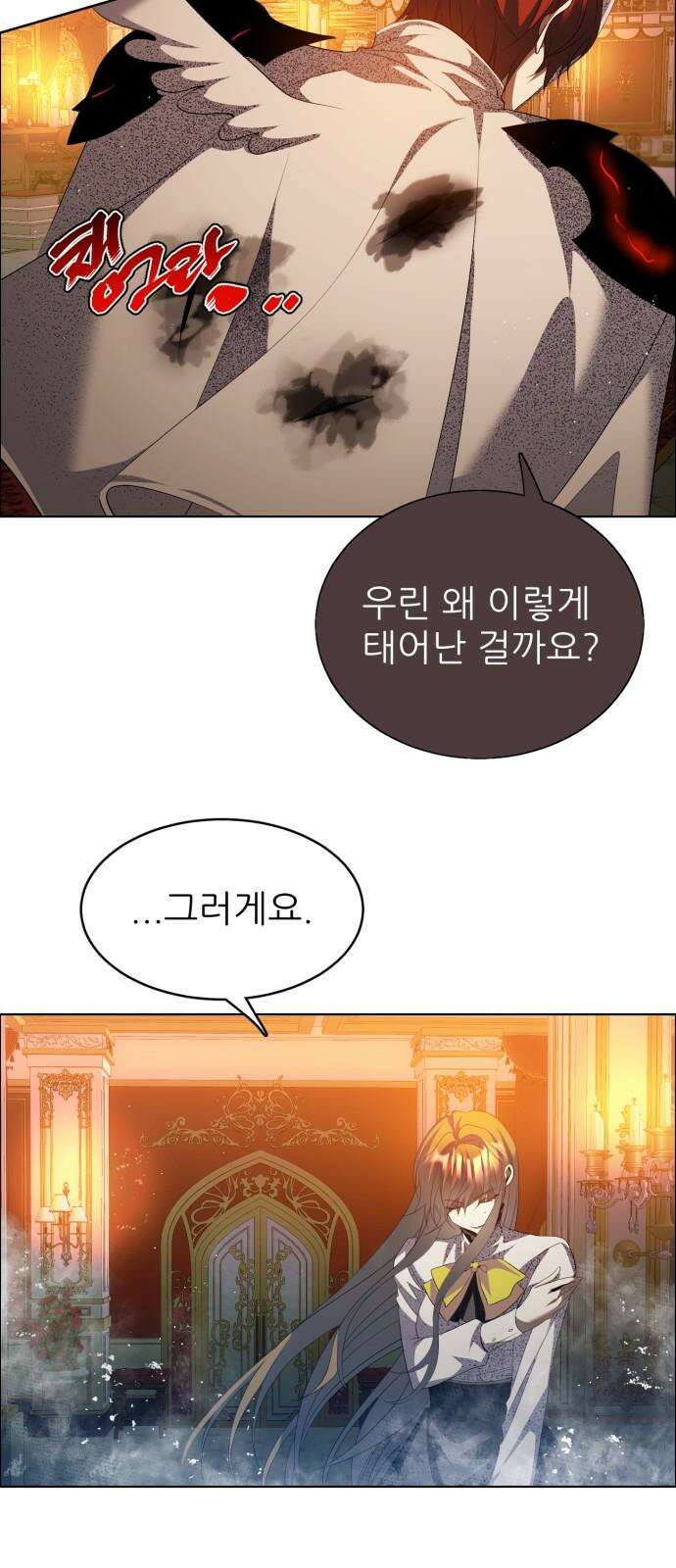 제로게임 [415] 요람 개방 (2) 37