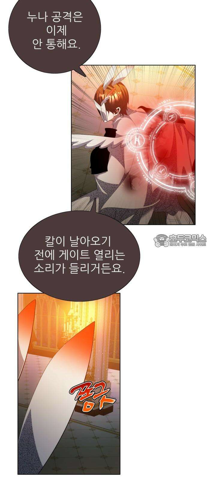 제로게임 [415] 요람 개방 (2) 39