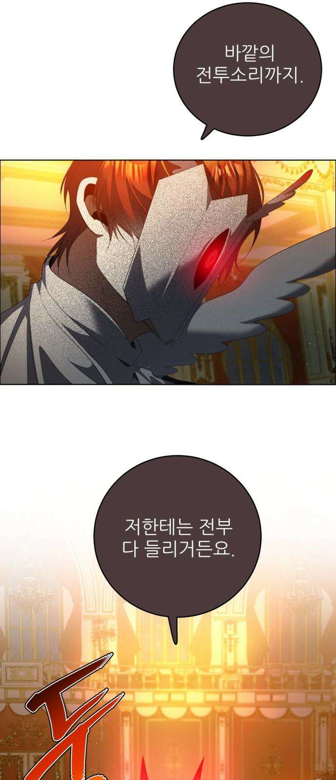 제로게임 [415] 요람 개방 (2) 41