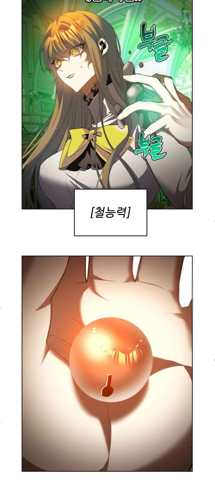 제로게임 [415] 요람 개방 (2) 43