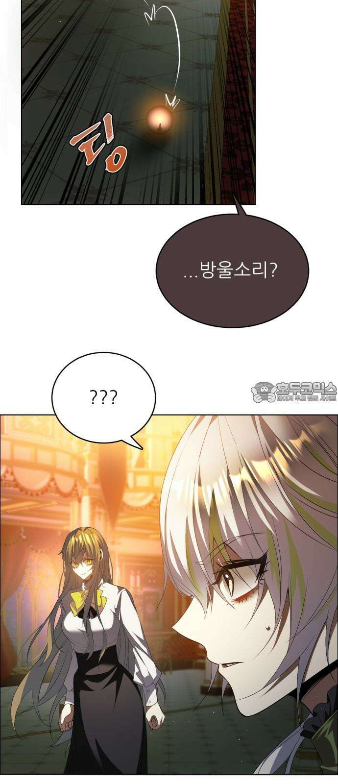 제로게임 [415] 요람 개방 (2) 45
