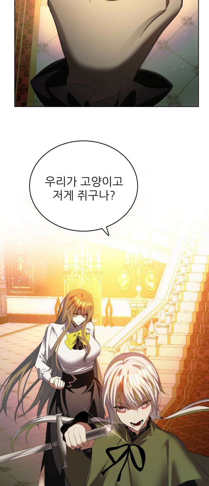 제로게임 [415] 요람 개방 (2) 49