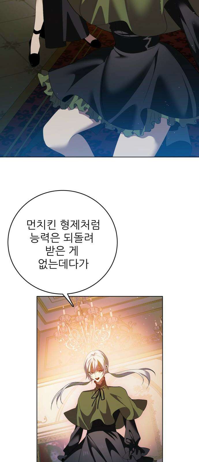 제로게임 [415] 요람 개방 (2) 50