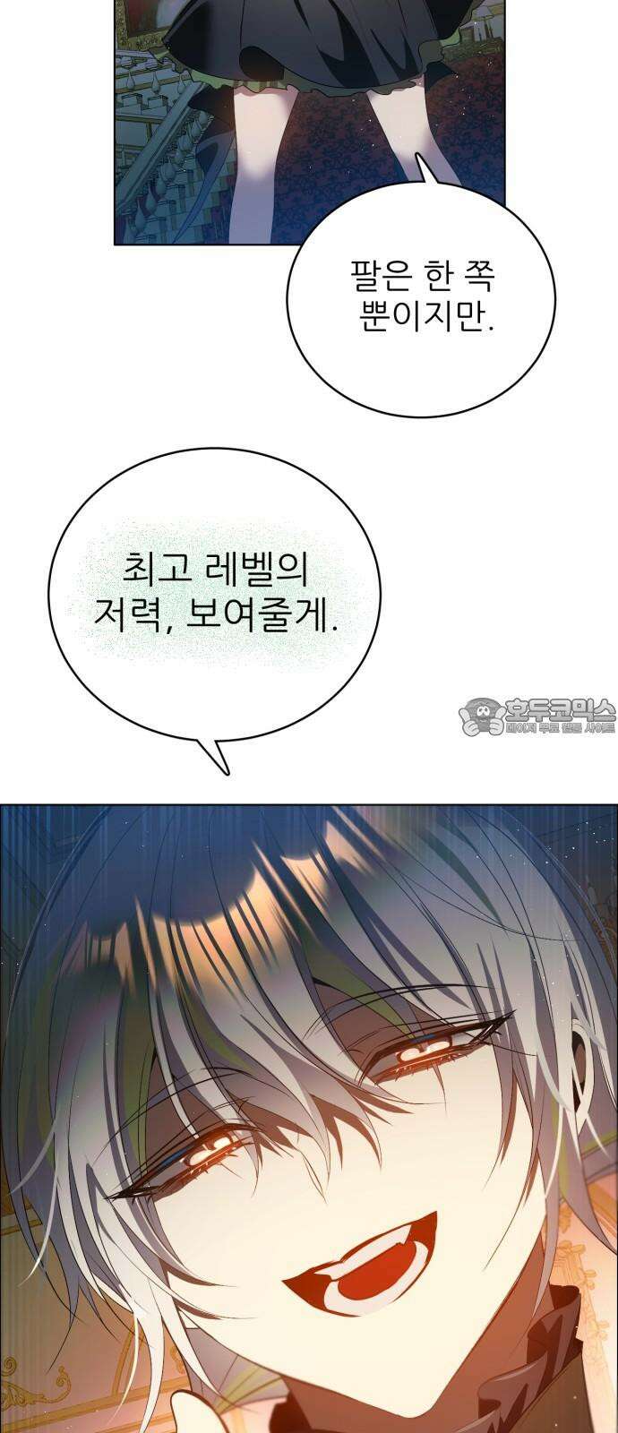 제로게임 [415] 요람 개방 (2) 51