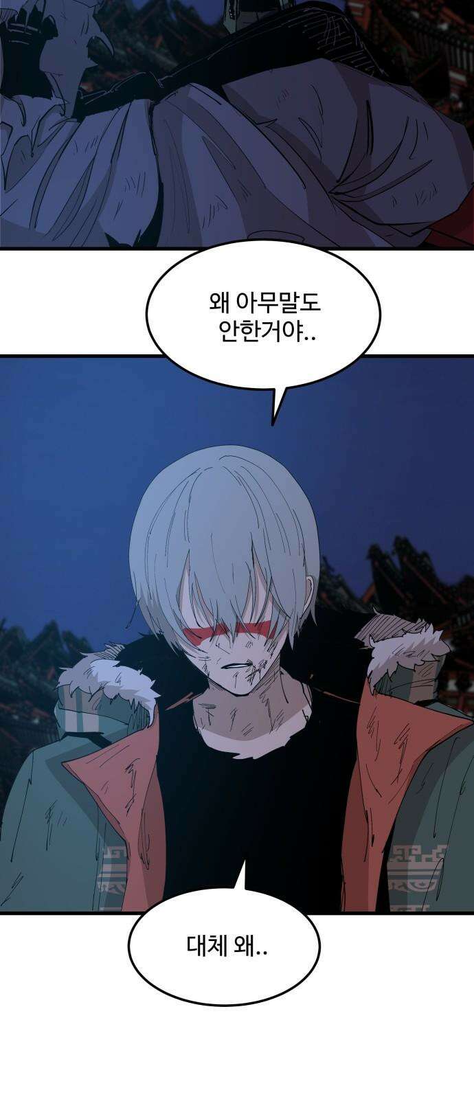 붉은 이정표 113화 장기말 2
