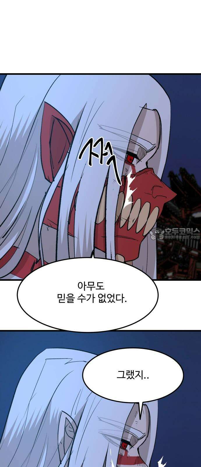 붉은 이정표 113화 장기말 3