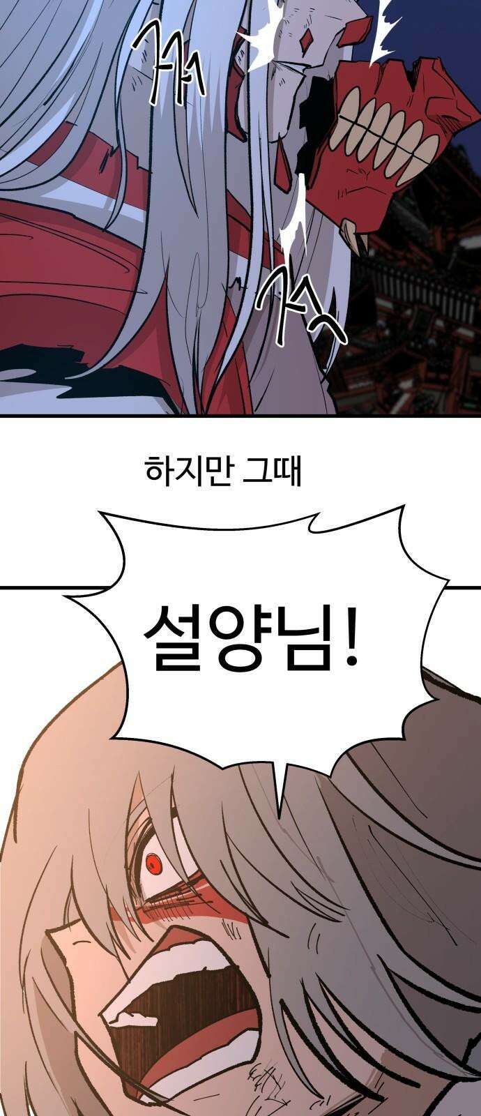 붉은 이정표 113화 장기말 4